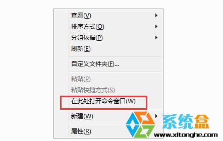 win7怎么样让命令提示符快速定位到某个文件夹路径