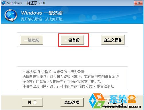 一键备份还原(2)