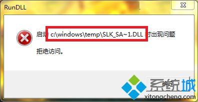 win7开机弹出rundll怎么办|win7出现rundll错误的解决方法(1)
