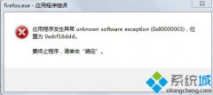 雨林木风win7火狐升级版本后无法打开firefox.exe应用程序错误怎么办