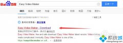 系统之家windows7系统怎么安装easy video maker