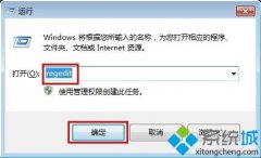深度技术windows7没有插u盘电脑显示u盘图标的解决方法