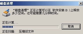 xp系统的电脑用久了出现卡顿时如何清理c盘(1)