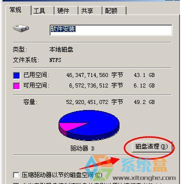 xp系统的电脑用久了出现卡顿时如何清理c盘
