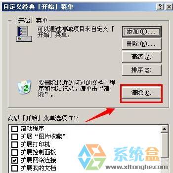 xp系统的电脑用久了出现卡顿时如何清理c盘(3)