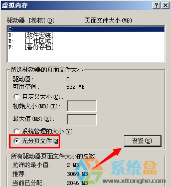 xp系统的电脑用久了出现卡顿时如何清理c盘(6)