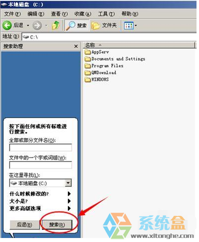 xp系统的电脑用久了出现卡顿时如何清理c盘(7)