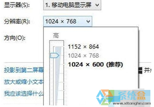 WIN8提高显示器分辨率的小技巧(3)