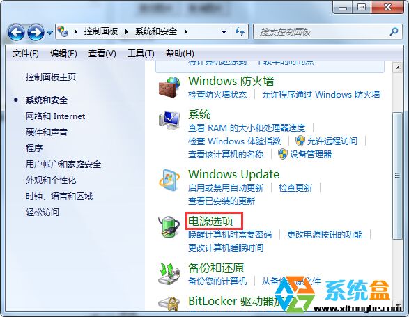 win7 64位系统设置电源计划为高性能的方法