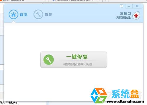 Win7纯净版系统浏览器右键点击没反应怎么办？(1)
