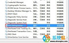 电脑公司Windows7系统磁盘碎片整理服务如何关闭？