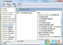 让深度技术Windows7系统更新重启提示的取消教程