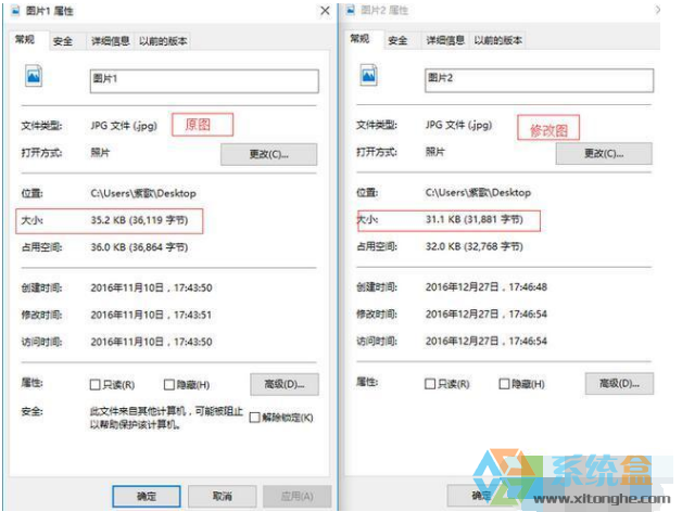 windowsxp系统如何将图片文件大小变小并减少文件内存的占用(4)