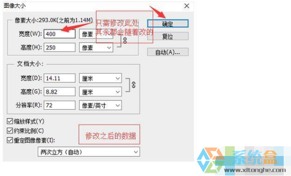 windowsxp系统如何将图片文件大小变小并减少文件内存的占用(3)