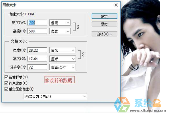 windowsxp系统如何将图片文件大小变小并减少文件内存的占用(2)