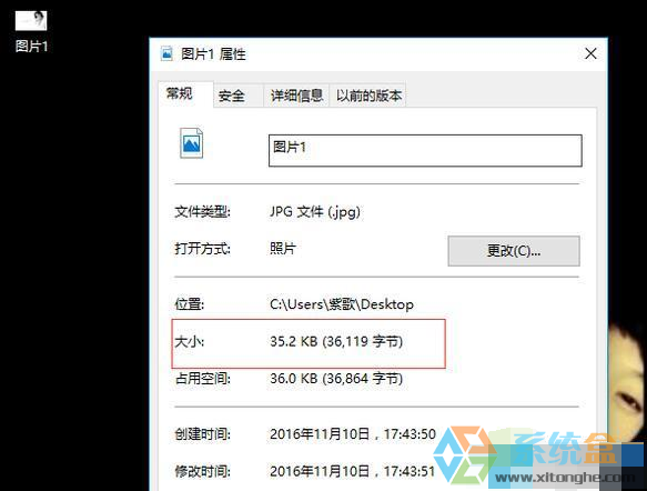 windowsxp系统如何将图片文件大小变小并减少文件内存的占用