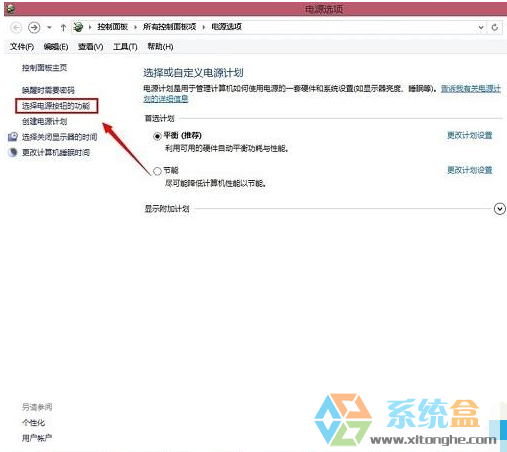 win8自定义修改笔记本电脑电源按钮功能的方法(1)