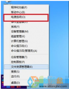 自定义修改笔记本电源按钮设置教程