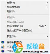 雨林木风Windows7旗舰版如何调整文字大小？