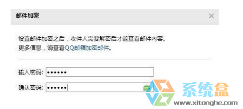 win10系统如何发送加密的qq邮箱文件(2)