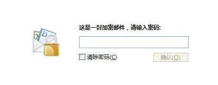 win10系统如何发送加密的qq邮箱文件(3)