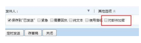 win10系统如何发送加密的qq邮箱文件(1)