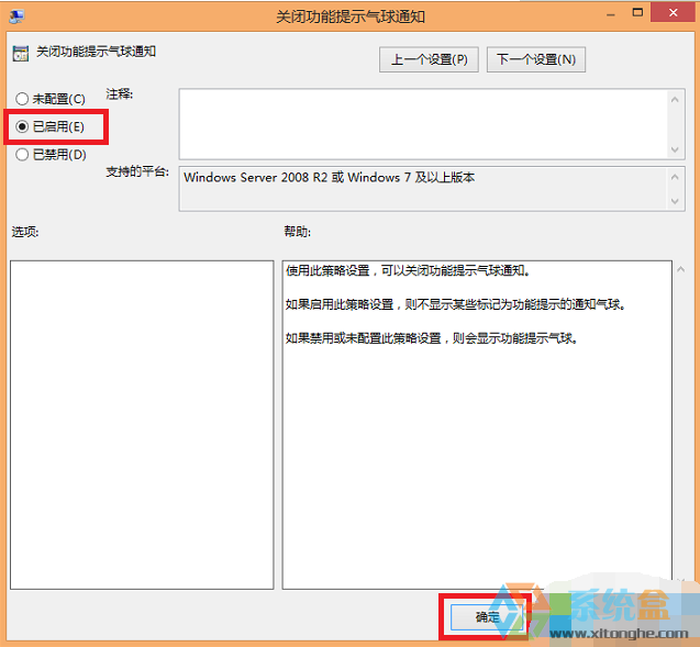 如何关闭win8.1系统中气球通知 取消系统消息通知的方法(2)