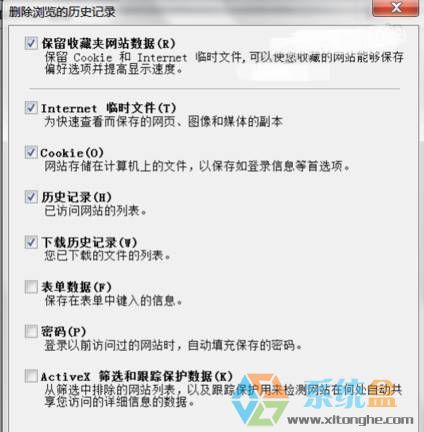 win7网页不显示图片该怎么办？网页不显示图片了的解决方法(5)
