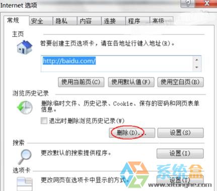 win7网页不显示图片该怎么办？网页不显示图片了的解决方法(4)