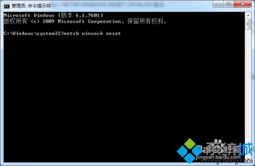win7连不上网提示未能连接一个windowe服务的解决方法(5)