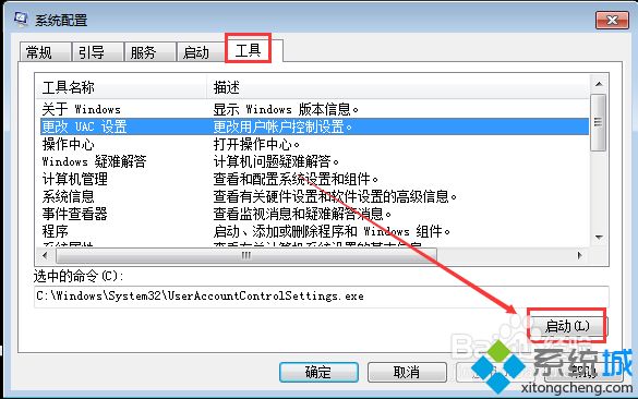win7系统ie如何启用保护模式|win7解除ie保护模式禁用的方法(3)