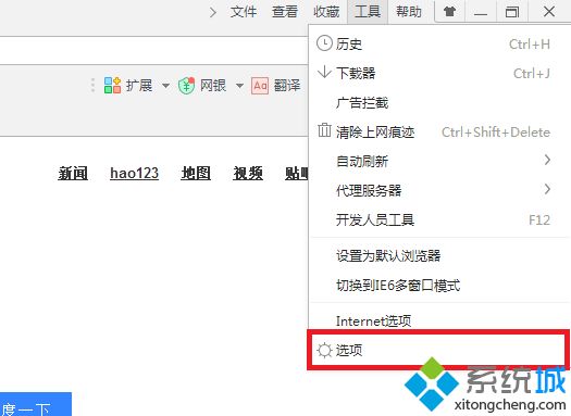 win7如何使用网页安全键盘|win7设置网页软键盘的方法