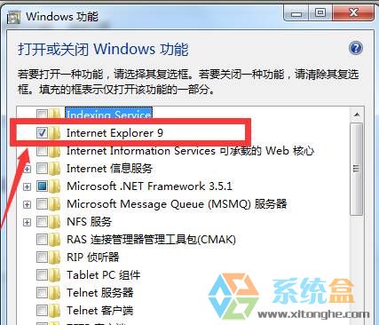 Win7怎么卸载ie11浏览器？Win7彻底删除ie10/11的方法(5)