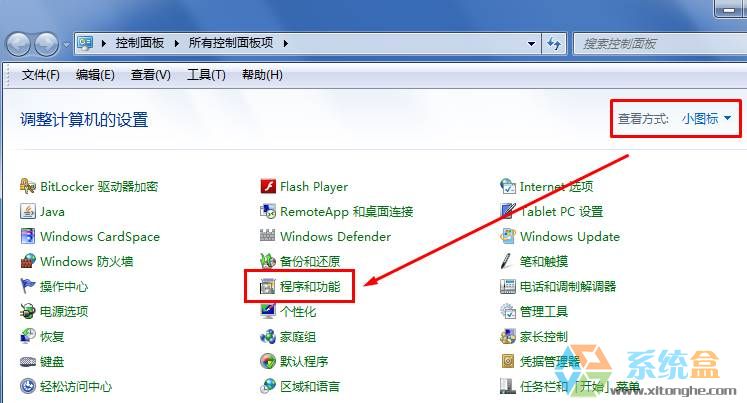 Win7怎么卸载ie11浏览器？Win7彻底删除ie10/11的方法(1)