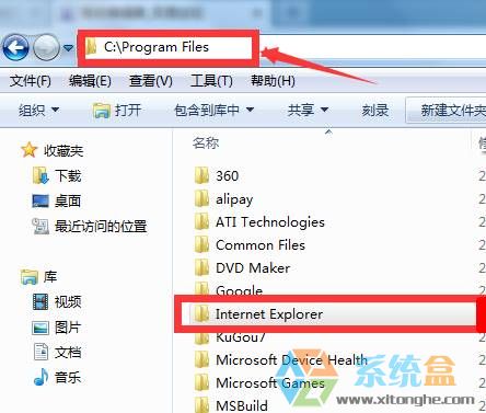 Win7怎么卸载ie11浏览器？Win7彻底删除ie10/11的方法(6)