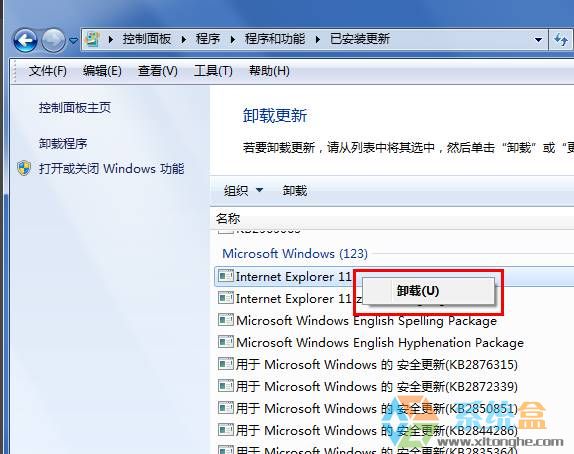 Win7怎么卸载ie11浏览器？Win7彻底删除ie10/11的方法(3)