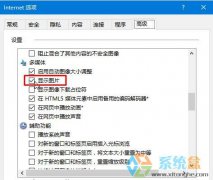深度技术windows7网页不显示图片怎么设置