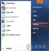 Windows7卸载ie11浏览器失败的解决方法