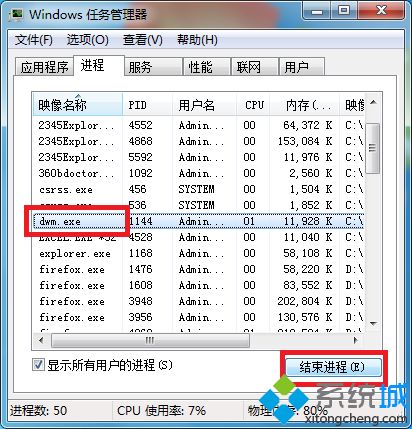 win7右键刷新卡在桌面上怎么办|win7右键刷新不消失的解决方法(2)