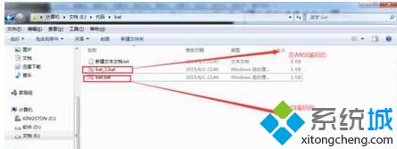 win7系统使用Bat批处理文件出现乱码怎么办|win7系统使用Bat批处理文件出现乱码的解决方法(2)