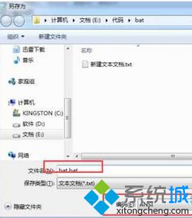 win7系统使用Bat批处理文件出现乱码怎么办|win7系统使用Bat批处理文件出现乱码的解决方法(1)