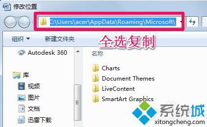 word模板路径(3)