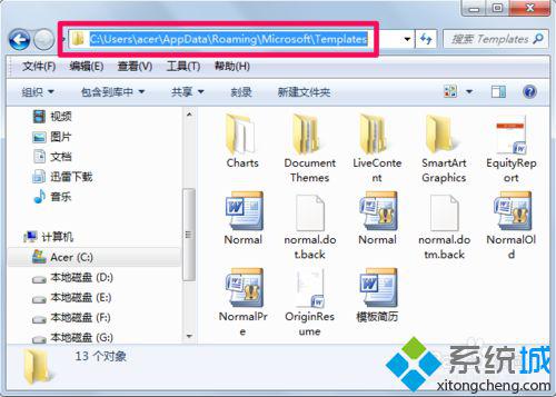 word模板路径(4)