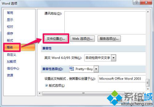 word模板路径(1)