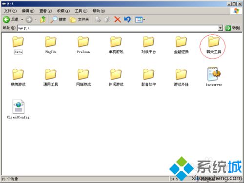 xp系统下找到阿里旺旺安装路径文件夹的方法(10)