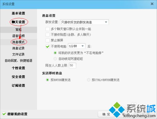 xp系统下找到阿里旺旺安装路径文件夹的方法(4)
