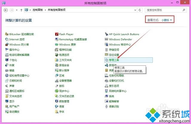 win8打印机提示终结点映射器中没有更多的终结点可用怎么办(2)