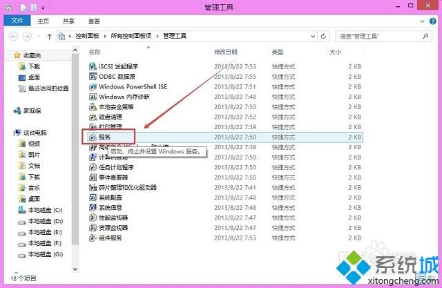 win8打印机提示终结点映射器中没有更多的终结点可用怎么办(3)