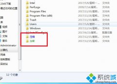 系统之家windows7系统文件夹字体变蓝的解决方法
