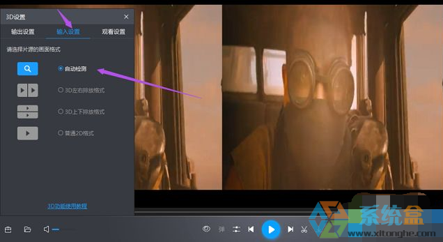 win7暴风影音看视频有两个视频界面是什么原因？(3)